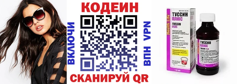 Codein напиток Lean (лин)  даркнет сайт  Кимовск 