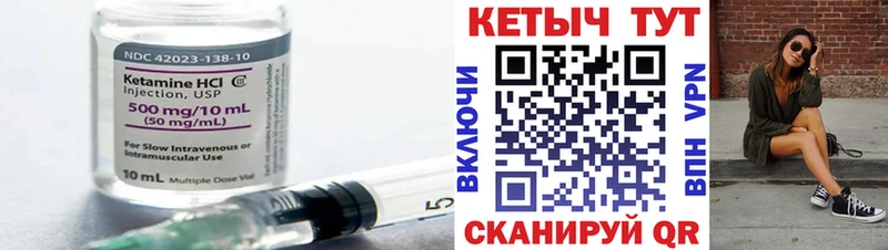 КЕТАМИН ketamine  Кимовск 