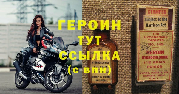 героин Бронницы