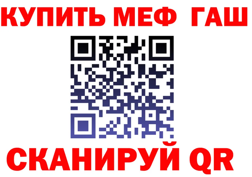 ГАШ 40% ТГК маркетплейс мориарти mega Кимовск